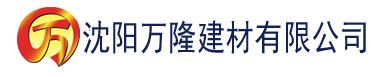 沈阳宅男的天堂建材有限公司_沈阳轻质石膏厂家抹灰_沈阳石膏自流平生产厂家_沈阳砌筑砂浆厂家